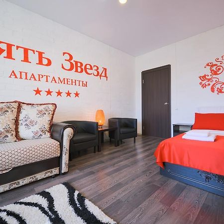 Five Stars Loft Apartament Czeliabińsk Zewnętrze zdjęcie